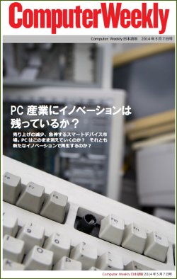 ミスティー ノ ヴィーナス ポイントk8 カジノComputer Weekly日本語版 ：PC産業にイノベーションは残っているか？仮想通貨カジノパチンコは な ぱち