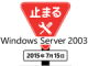 Windows Server 2003̃T|[gI܂1Ni7j@MSVȈڍsx