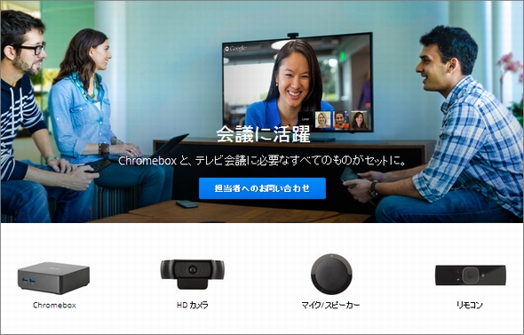ジャック ポット と はk8 カジノGoogle、企業向けテレビ会議を強化　日本でも「Chromebox for meetings」発売仮想通貨カジノパチンコ源信 声優