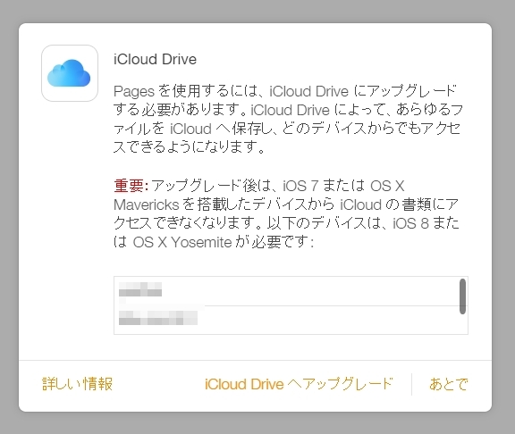 アルド ノア ゼロ スロットk8 カジノ「iOS 8」アップデート、Appleが「iCloud Drive」について説明仮想通貨カジノパチンコカメラ 各社 特徴