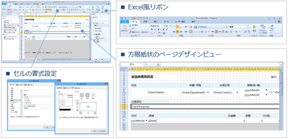 Excel方眼紙をwebアプリにして楽になろう グレープシティが開発支援ツール Forguncy リリース Itmedia エンタープライズ