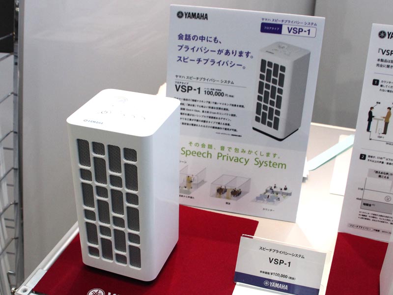 日本未発売】 YAMAHA スピーチプライバシーシステム VSP-1 - OA機器 