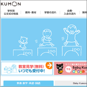 Kumon 全世界427万の学習者情報を分析するbiツール導入プロジェクト Itmedia エンタープライズ