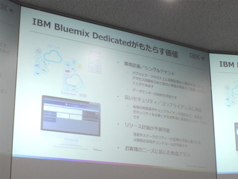 IBM Bluemix Dedicated̓