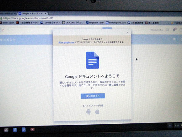 ChromebookłGoogle Appssb^BGmail͔Ɏg₷ijBGoogle Apps̃hLggΕ쐬łAf[^̓NEhɕۑiEj