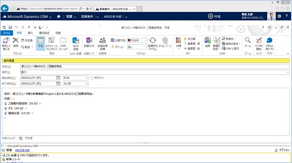 デキる営業 を次々と生み出す部門 その秘密は Itmedia エンタープライズ