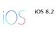 AppleのiOS 8.2、「FREAK」の脆弱性も修正