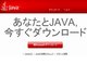 Java SE 7̃T|[g؂ԋ߁Ao[WAbvāI