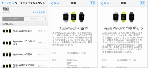 cr きめ つの 刃k8 カジノ「Apple Watch」のワークショップ、Apple Store銀座で24日から開催仮想通貨カジノパチンコzaif シンボル