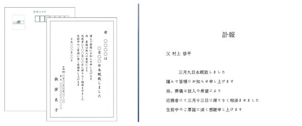 訃報 メールでマルウェア感染 日本企業を狙う新手の攻撃を確認 Itmedia エンタープライズ