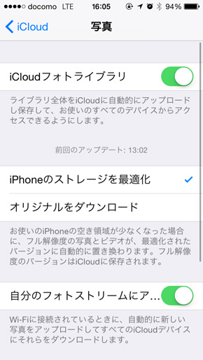 iCloudフォトライブラリ