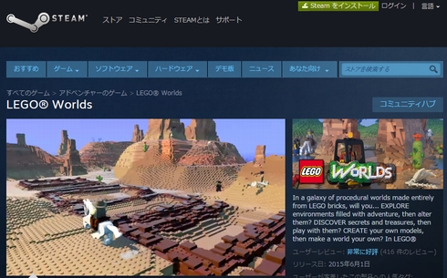 Lego マインクラフトのような Lego Worlds をsteamで公開へ 早期アクセス中 Itmedia エンタープライズ