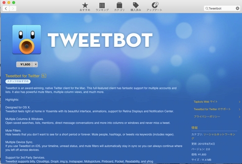  tweetbot 1