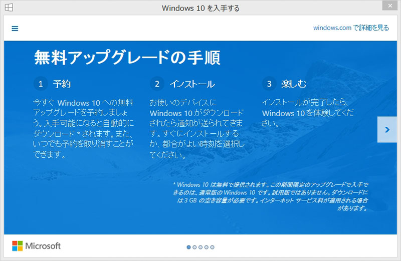 Windows 10ɃAbvO[h\PCł̓EBhEY ACR\i摜jBACRNbNWindows 10ւ̖AbvO[ḧē\B̈ēɏ]729ȍ~AIWindows 10_E[hACXg[̓[U[mFs