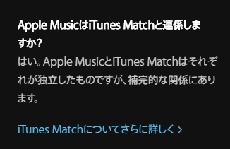  Apple MusiciTunes Match́u⊮IȊ֌WvƂ