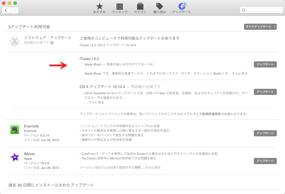  iTunes 12.2[Xꂽ