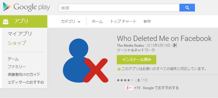  Who Deleted Me on FacebookAv͖