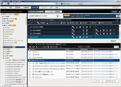 Nec 情報漏えいを防ぐファイルサーバ管理ソフトを発売 Itmedia エンタープライズ