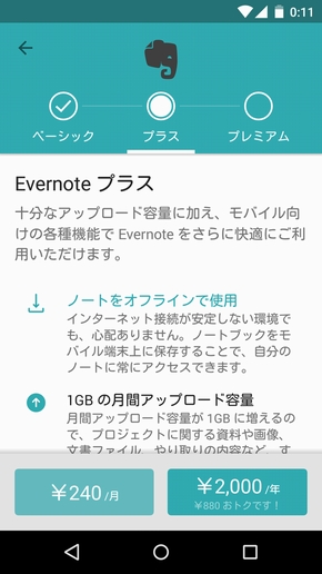  evernote 2