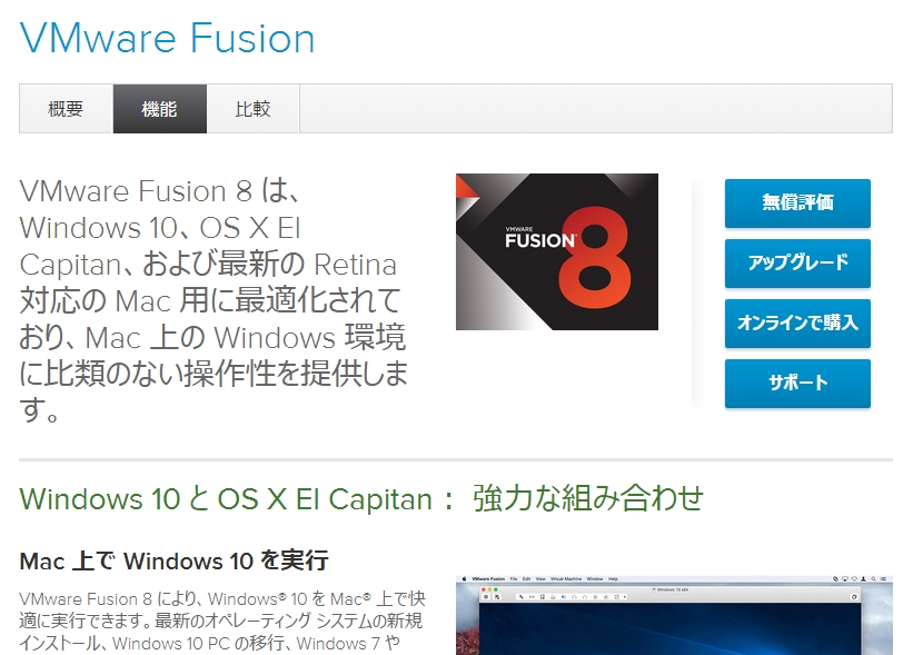 Vmware Fusion For Mac も Windows 10 をサポート ただしバグあり Itmedia エンタープライズ