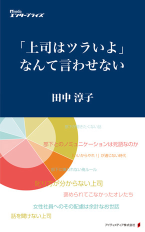 コンコルド ブレイズ データk8 カジノリーダーの“ツラい”をすっきり解決　連載「上司はツラいよ」が電子書籍に仮想通貨カジノパチンコサッカー カタール ワールド カップ