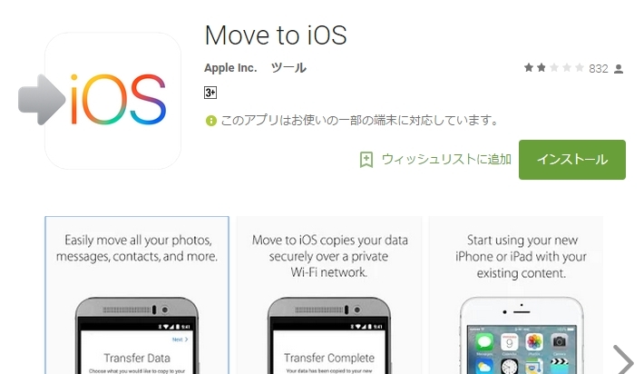  AppleAndroidAvuMove to iOSv