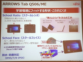 富士通 Windows 10搭載法人向けpcを発表 学校専用 タブレットも投入 Itmedia エンタープライズ