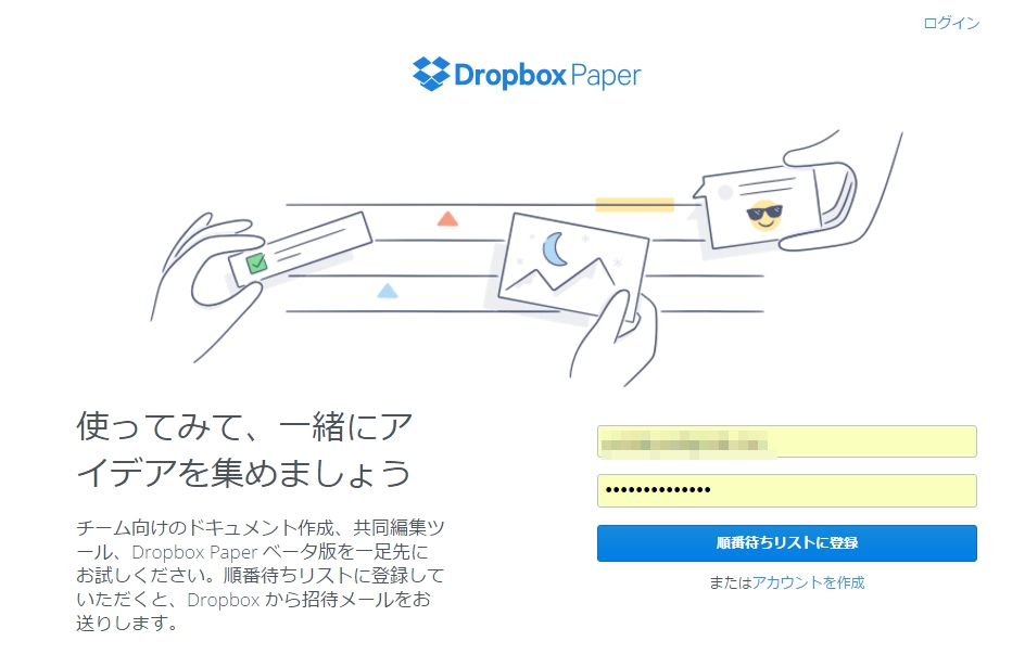  Dropbox Papeȑ҃y[W