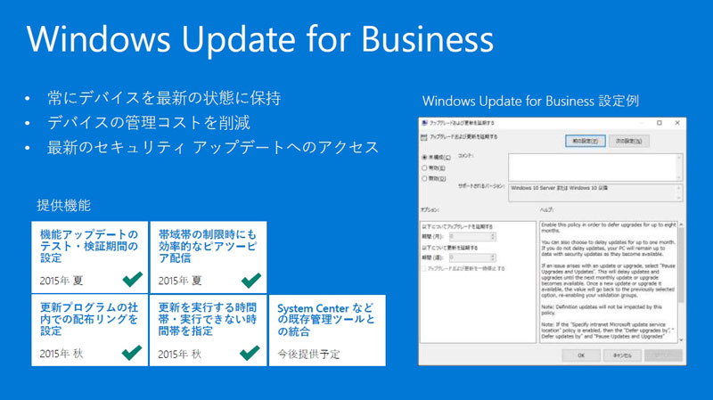 Windows Update for Business̓i}CN\tgj
