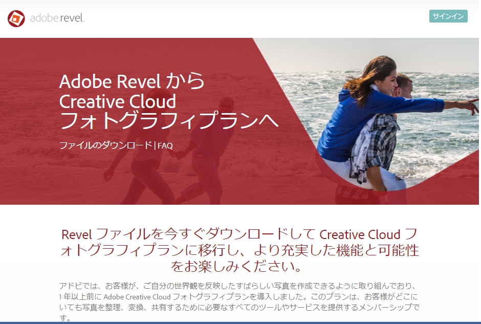  Adobe RevelI̍m