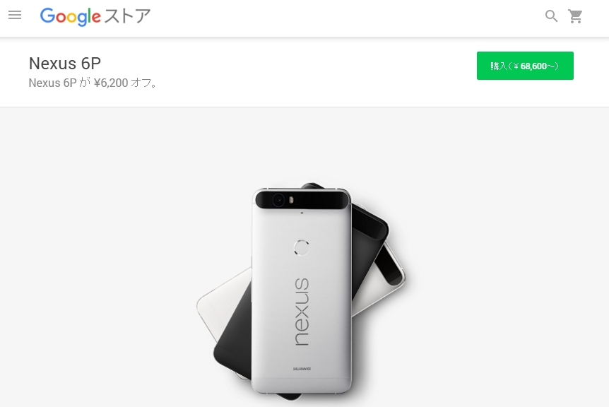  Nexus 6P6200~̒l