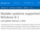 Windowsのサポートポリシー変更が企業に与える影響は