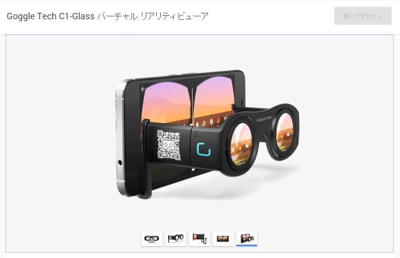  uGo4D C1-Glassv