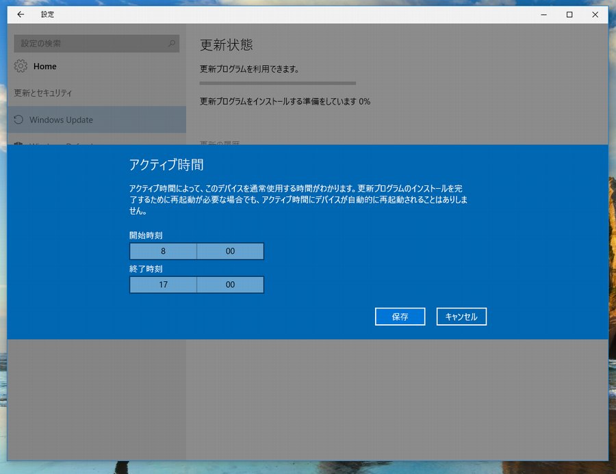 Windows UpdatẽCXg[ōċNȂԂݒł