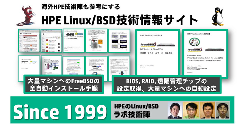 Linux^BSDZpTCg1999N瑱V܂Weby[WBBSD̋Zp͕M҂܂ޓ{̋Zp҂XVĂBʃ}VւBIOSRAID̑Sݒ菇AFreeBSD̖lz菇̋Zpł