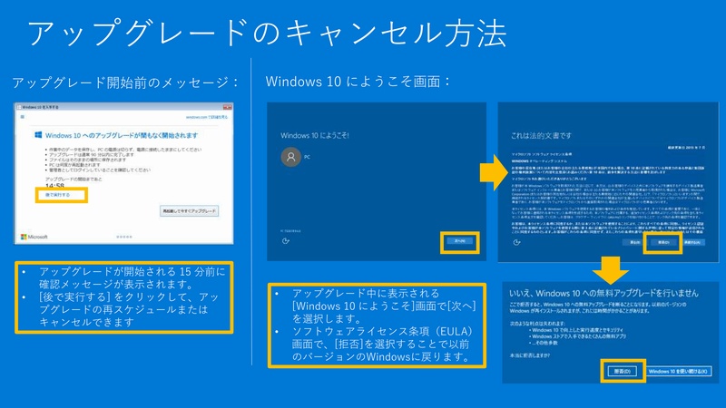 Windows 10̃\tgEFACZXŋۂ΁AOSɖ߂Ƃł