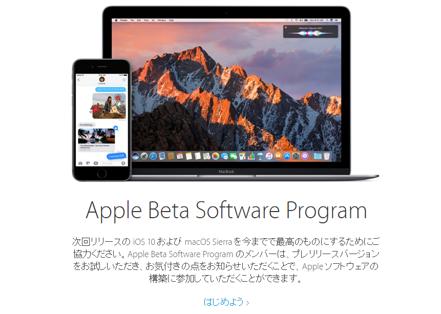  Apple Beta Software Prograḿu͂߂悤vNbNƎQł