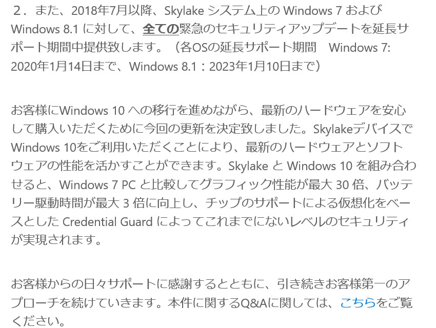 Microsoft2016N1ɔ\T|[g|V[CBAĂHȍ~Ƀ[XVvZbT́A1̔\ƓWindows 10T|[gȂBꂩ甭vCXg[OS̐VvZbTłOS̐l΁A2016NHȍ~PCx_[Windows 10PCoׂłȂȂ肻