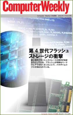 西日本 宝くじ 2367k8 カジノComputer Weekly日本語版：第4世代フラッシュストレージの衝撃仮想通貨カジノパチンコインター カジノ 信頼 性