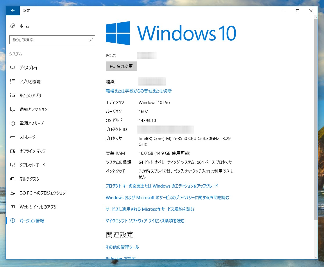 Windows 10 Anniversary Updatéuo[W1607vAOSrh́u14393.10vƂȂĂ