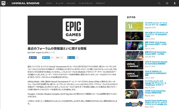 エピック ゲームズ アカウント Epic Games Launcher エピックゲームズランチャー のインストール方法