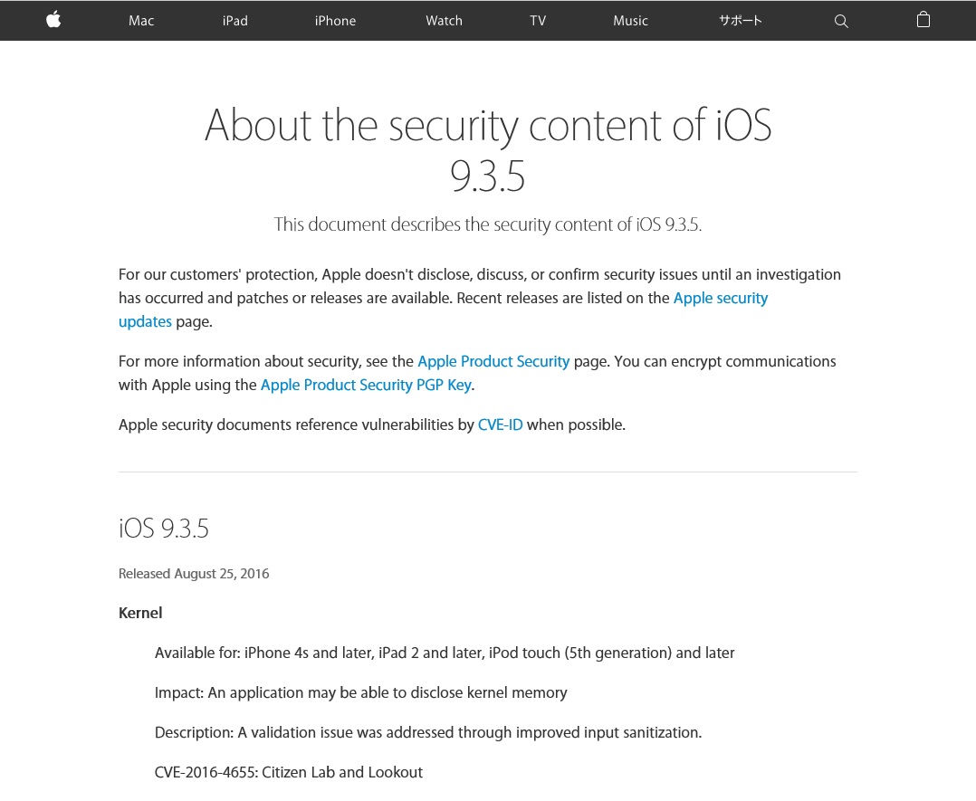 iOS 9.3.5ŏCꂽƎ㐫