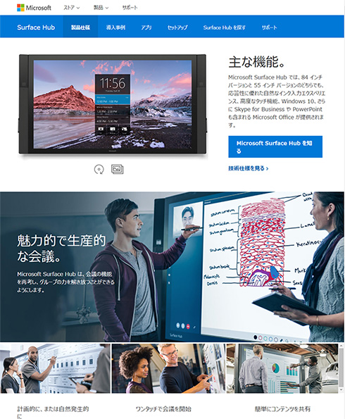 casino 858k8 カジノ日本航空、Surface Hubなどを導入し、ワークスタイル変革を推進仮想通貨カジノパチンコパチスロ エヴァンゲリオン 歴代