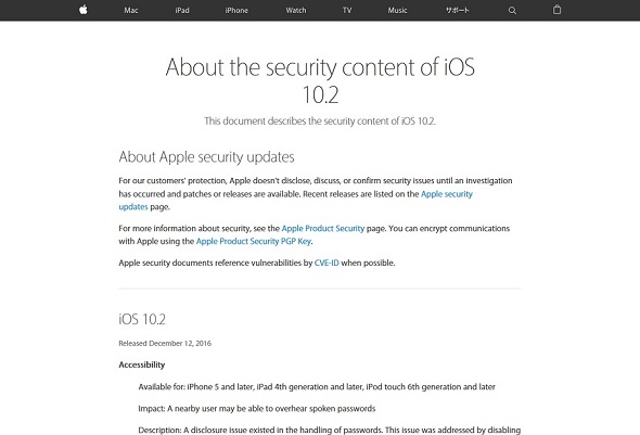 パチンコ タロウk8 カジノ「iOS 10.2」、iPhoneやiPad向けに公開　計12件の脆弱性を修正仮想通貨カジノパチンコベラ ジョン カジノ visa デビット