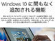 Windows 10 Creators UpdateŁAUWPAvւ̃Vtg