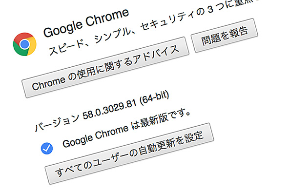 Google Chrome 58