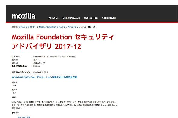 Firefox 53 公開 40件以上の脆弱性を修正 Itmedia エンタープライズ