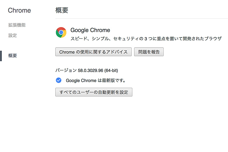 Google Chrome 58ɃZLeBAbvf[g