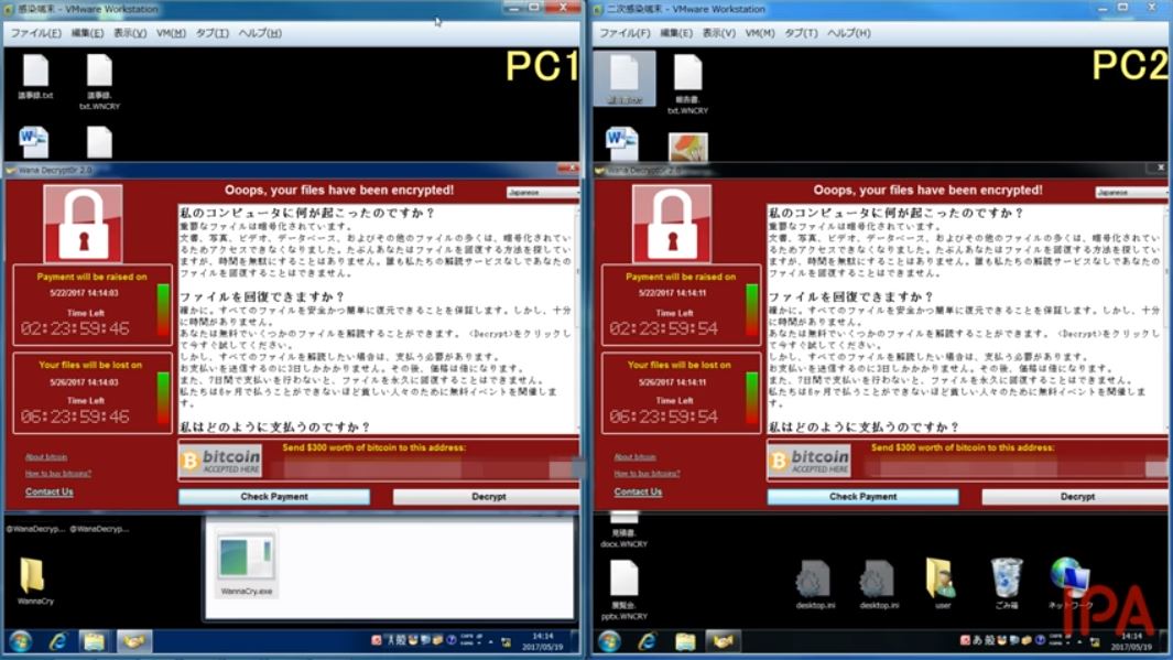 2台のPCで「WannaCry」感染が広がる様子……IPAがデモ動画公開