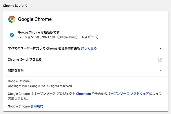 Chrome 59